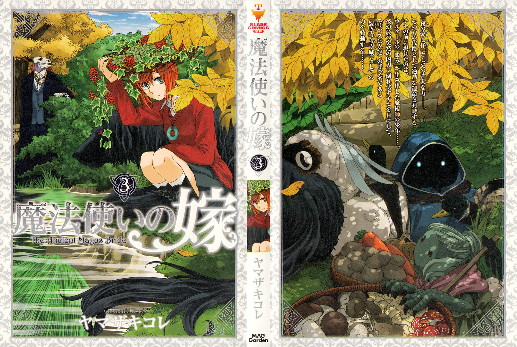 Mahoutsukai no Yome Vol.3-Chapter.15.5-Extras Image